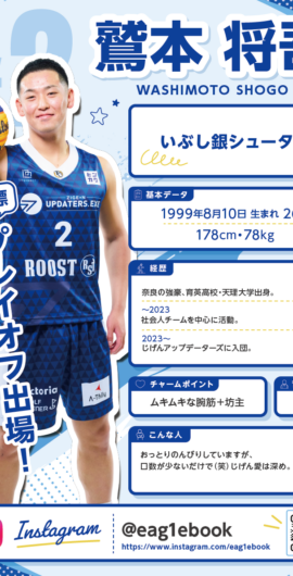 washimoto01