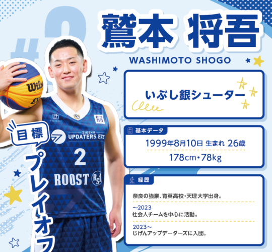 washimoto01