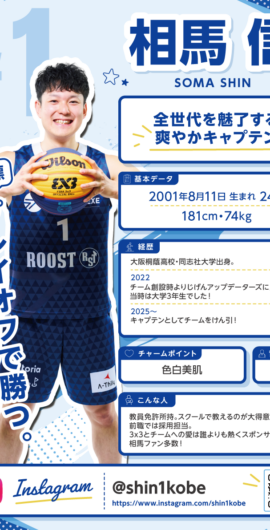 souma01