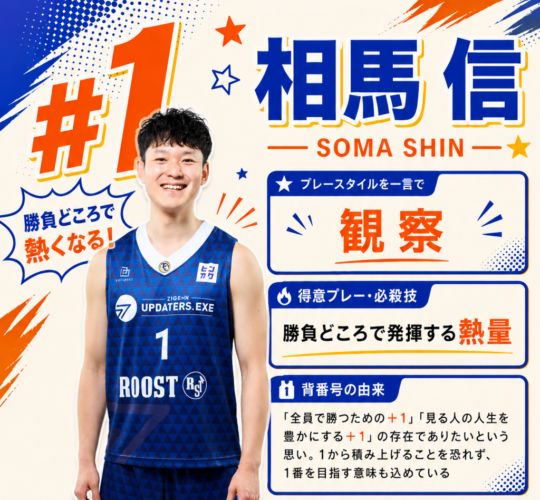 souma02