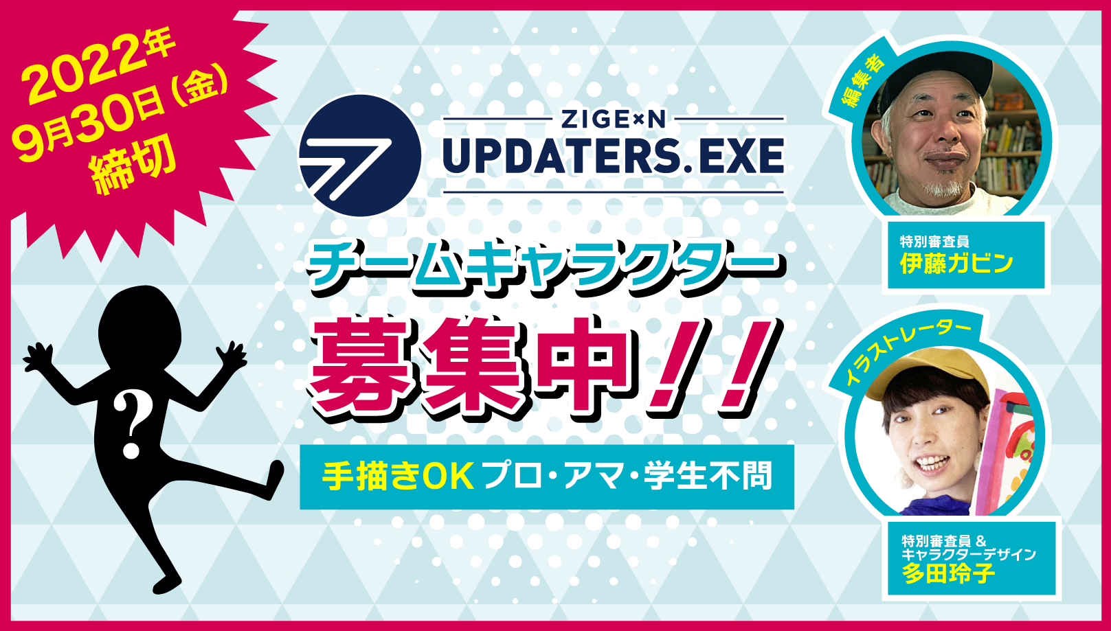 チームキャラクタープロジェクトに 京都在住のクリエイター2名の参加が決定 Zigexn Updaters Exe チームキャラクタープロジェクトに 京都在住のクリエイター2名の参加が決定 Zigexn Updaters Exe