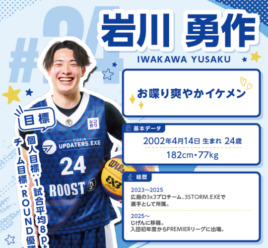 iwakawa01