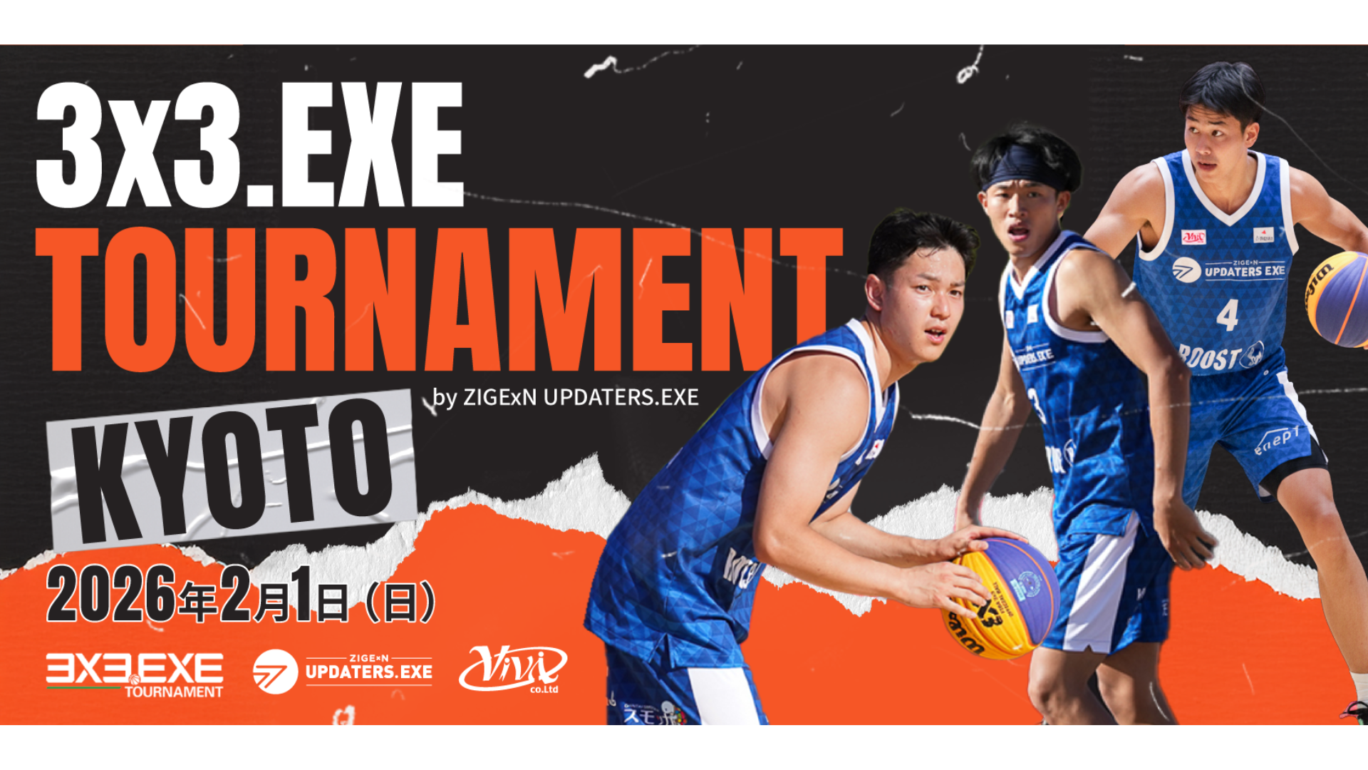 国内最大級のクラブチームトーナメント「3×3.EXE TOURNAMENT 2025-2026