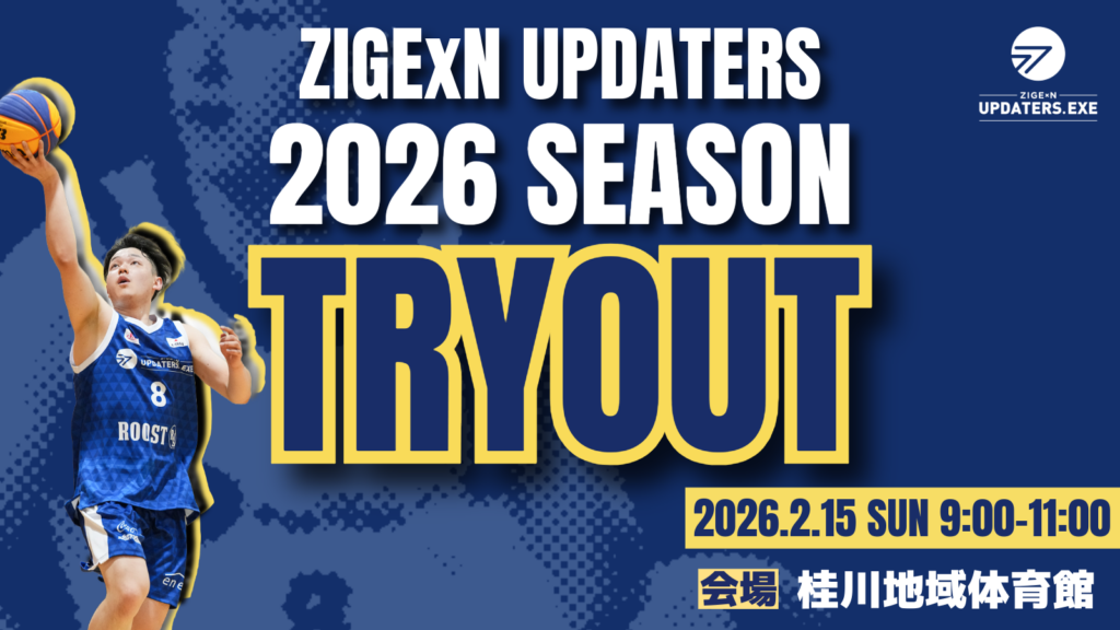 ZIGExN UPDATERS.EXE 2026シーズントライアウト開催のお知らせ
