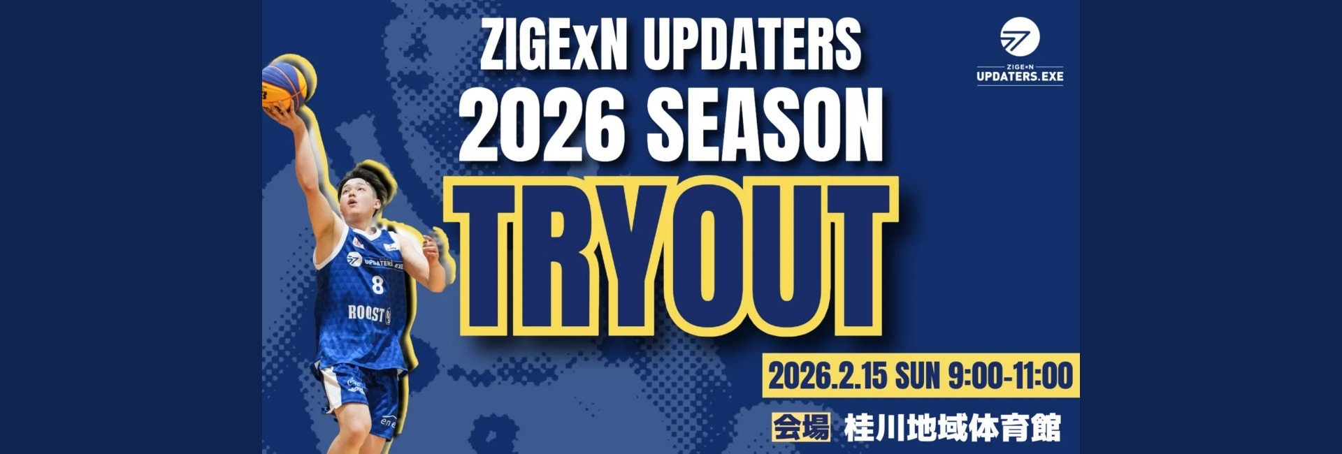 2026Season TRYOUT