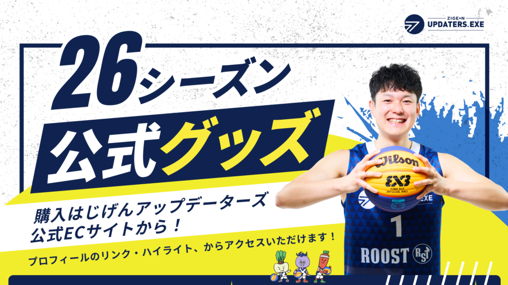 2026シーズンの公式グッズがオンラインショップに登場しました！