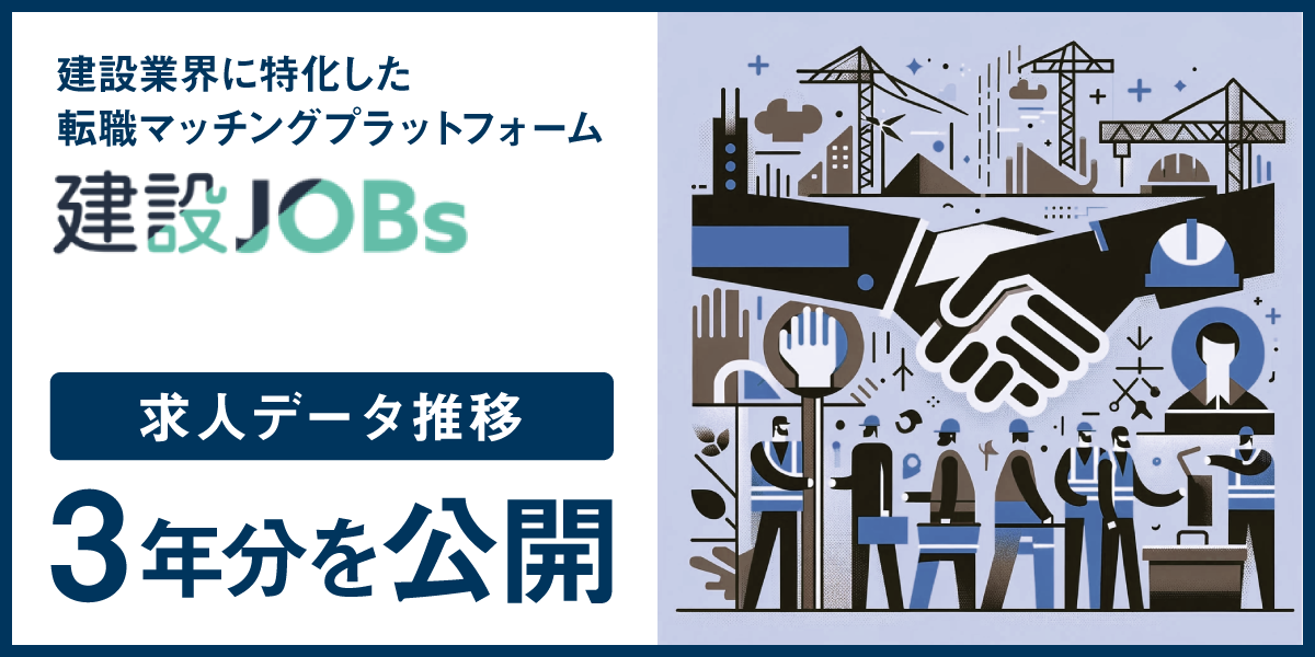 操縦法　施術単価&リピート率倍増プログラム 株式会社Struct、建設業界に特化した転職マッチング