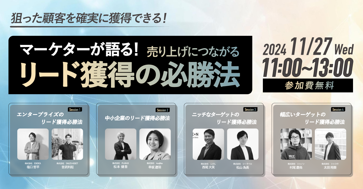 顧客獲得できるセミナー戦略マーケティング 5ステップマニュアル