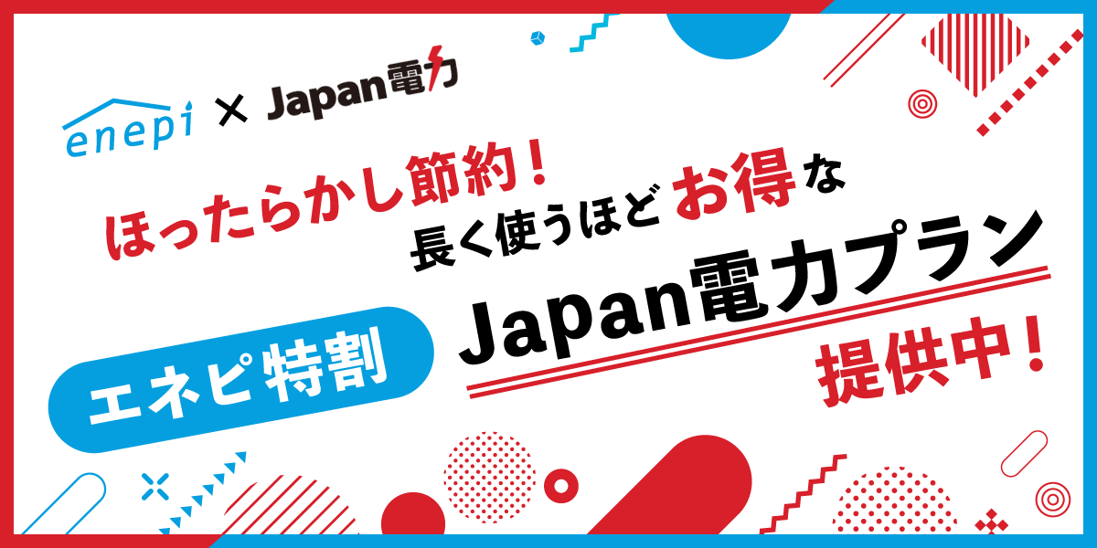 資源の浪費 日本語 B japan-den-banner.png