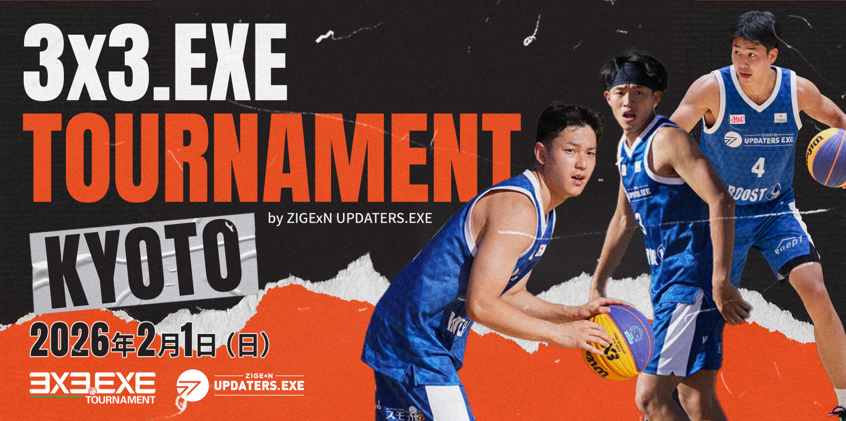 じげんがオーナーを務める、3人制バスケットボールのプロチームZIGExN