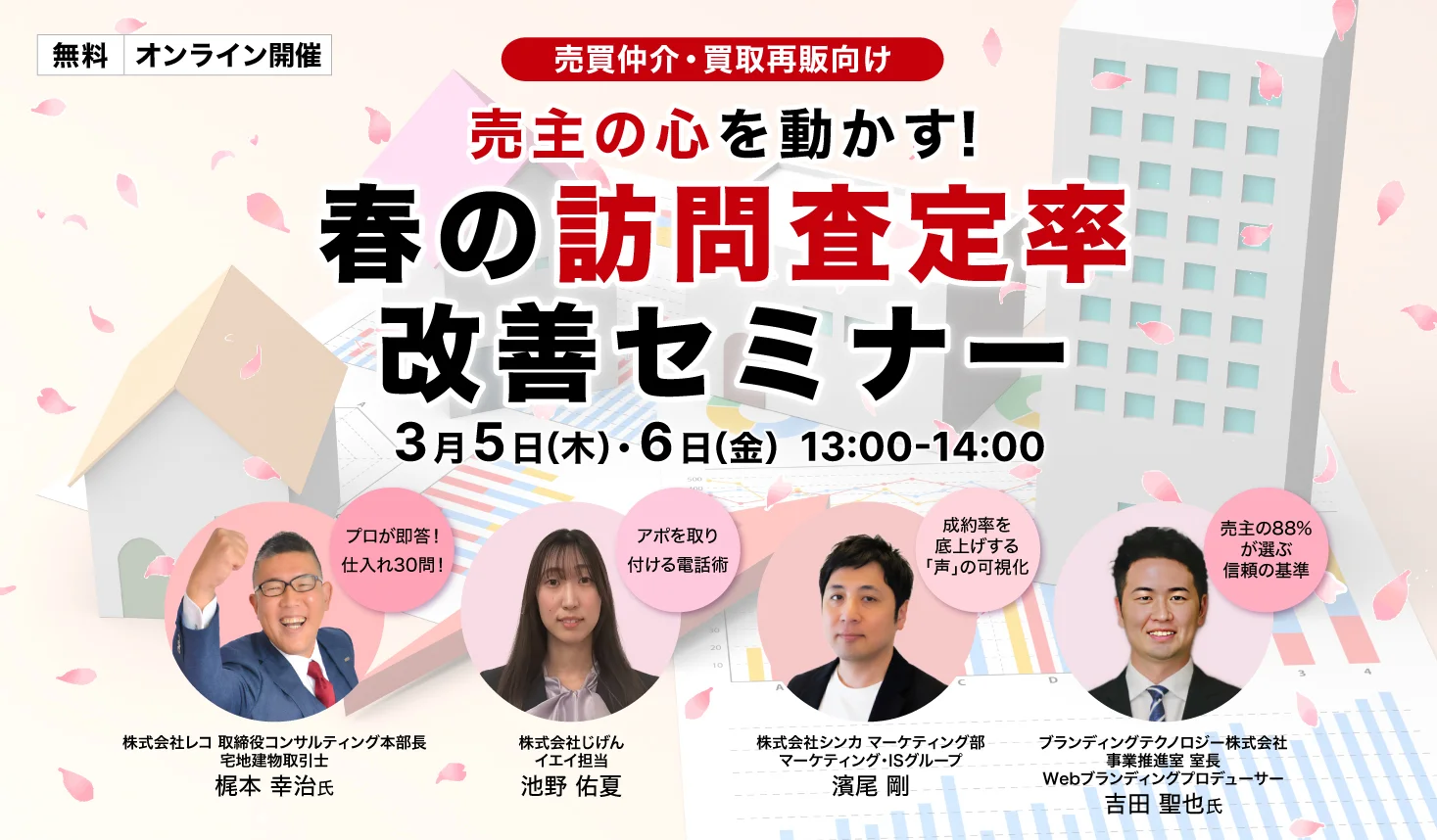 seminar20260305.png