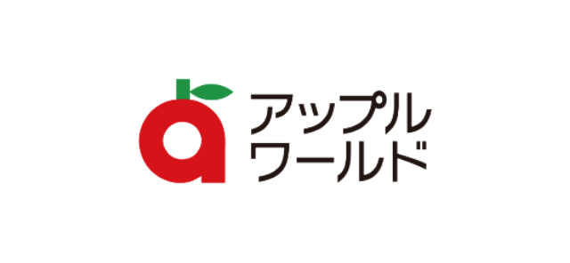 アップルワールド