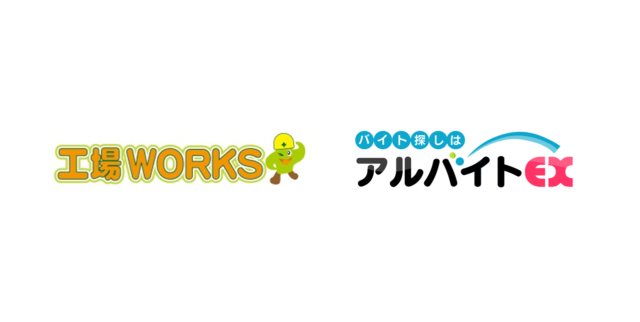 arubaito_kojoworks_logo